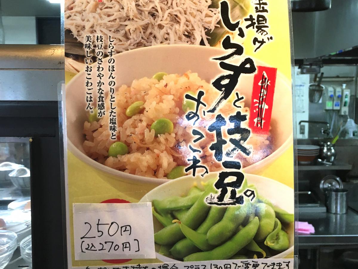 クックドア まいどおおきに食堂 町田木曽食堂 東京都