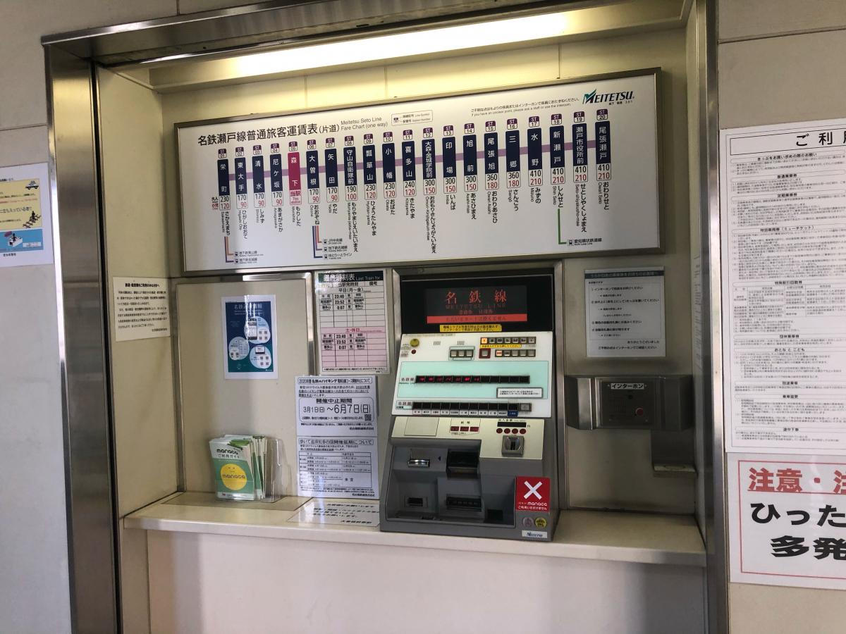 ユキサキナビ 名鉄瀬戸線森下駅 名古屋市東区徳川
