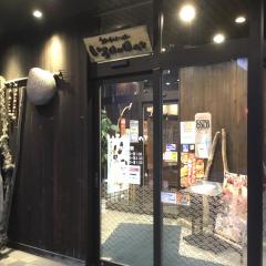 クックドア 稚内市の居酒屋 ホームメイト