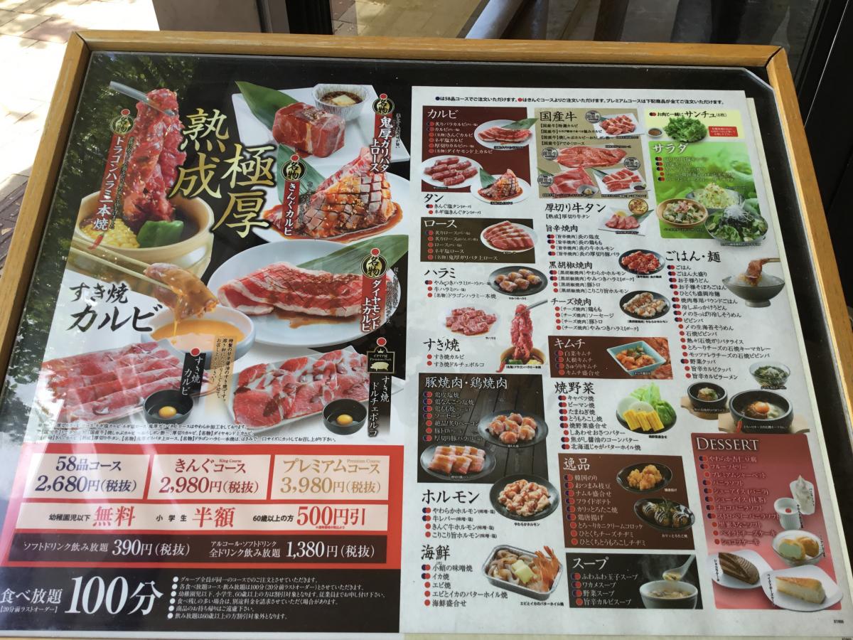 焼肉 キング 宇品