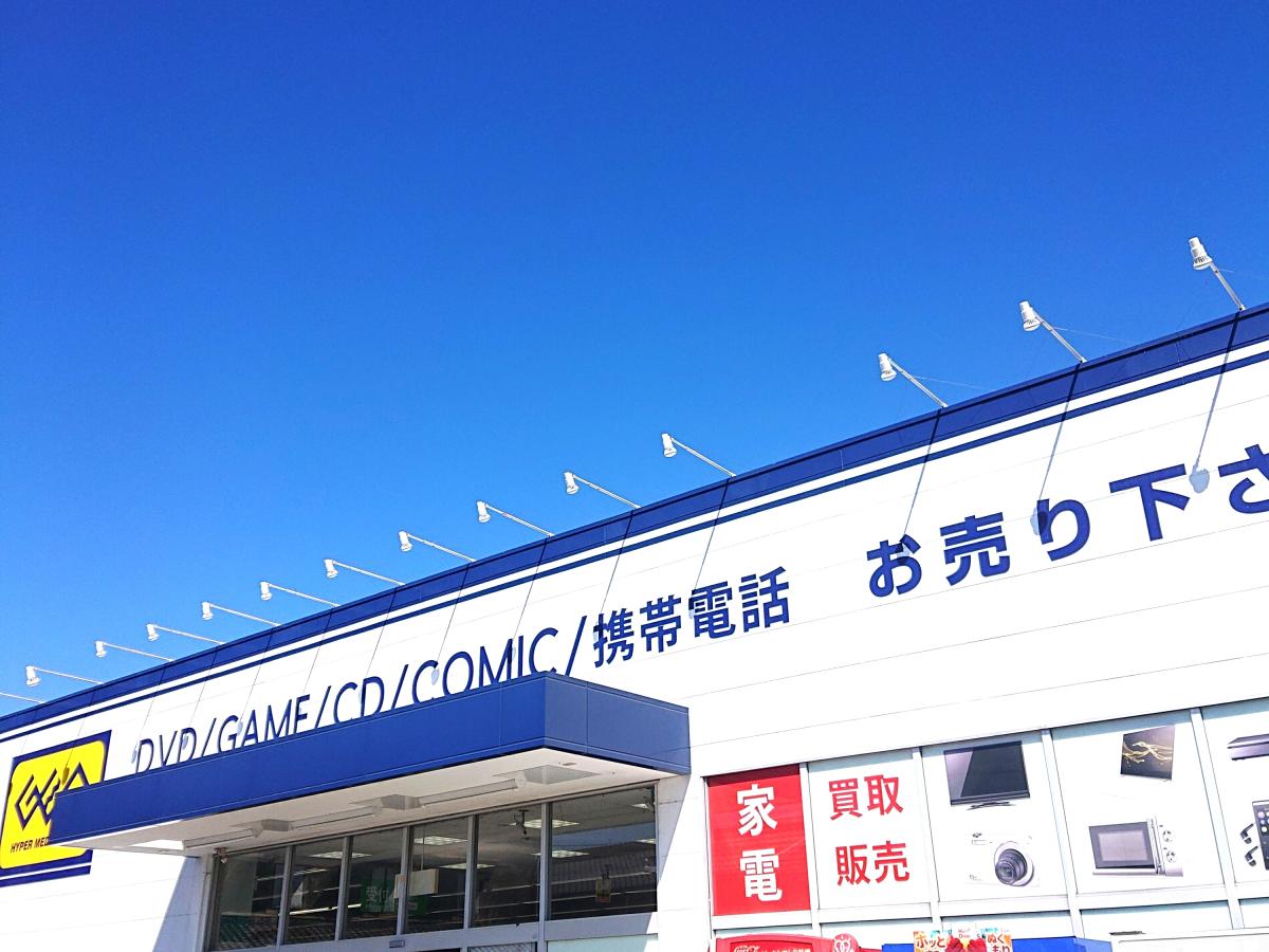 マーケットピア ゲオ浜松市野店 浜松市東区市野町