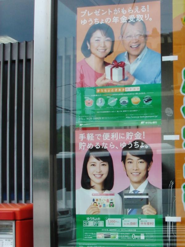 バンクマップ 早良郵便局 福岡市早良区