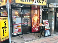 クックドア いきなりステーキ 高円寺南口店 東京都