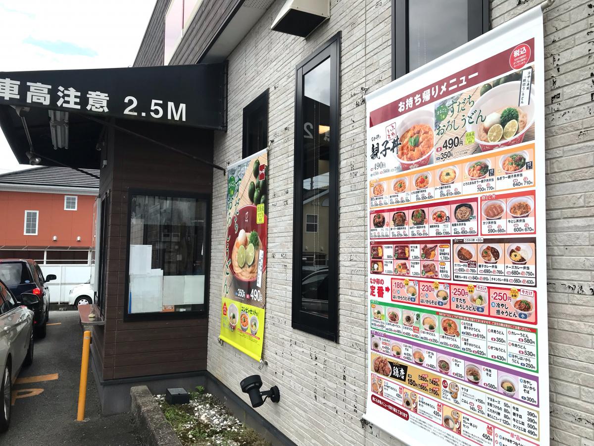 クックドア 周辺施設写真 柚子
