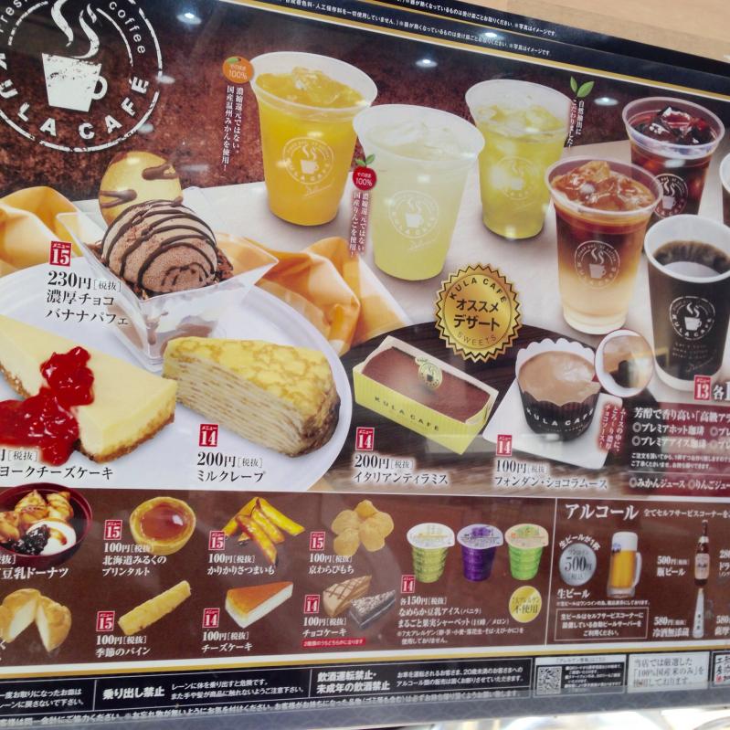 クックドア くら寿司 たまプラーザ駅前店 神奈川県