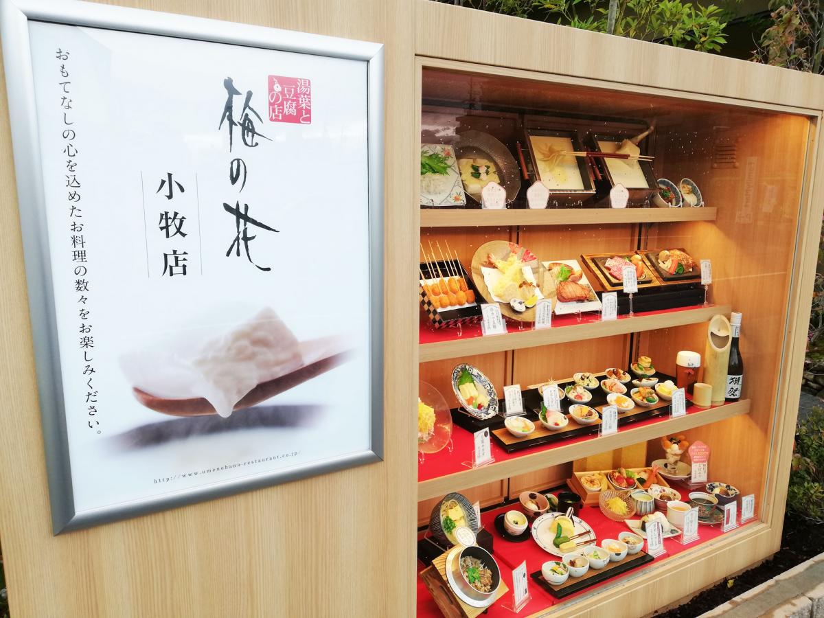 クックドア 梅の花 金沢店 石川県金沢市 のお気に入りコメント 口コミ 一覧 5ページ クックドア 梅の花 金沢店 石川県金沢市 のお気に入りコメント 口コミ 一覧 5ページ