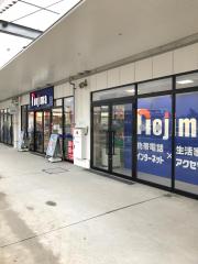 マーケットピア 金沢区の家電 ホームセンター一覧