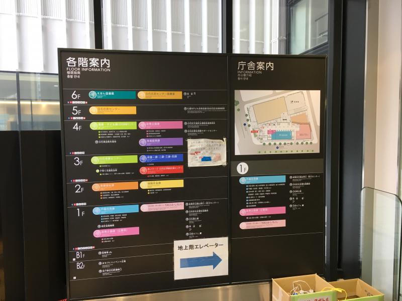 パブリネット 札幌市白石区複合庁舎 札幌市白石区南郷通 南