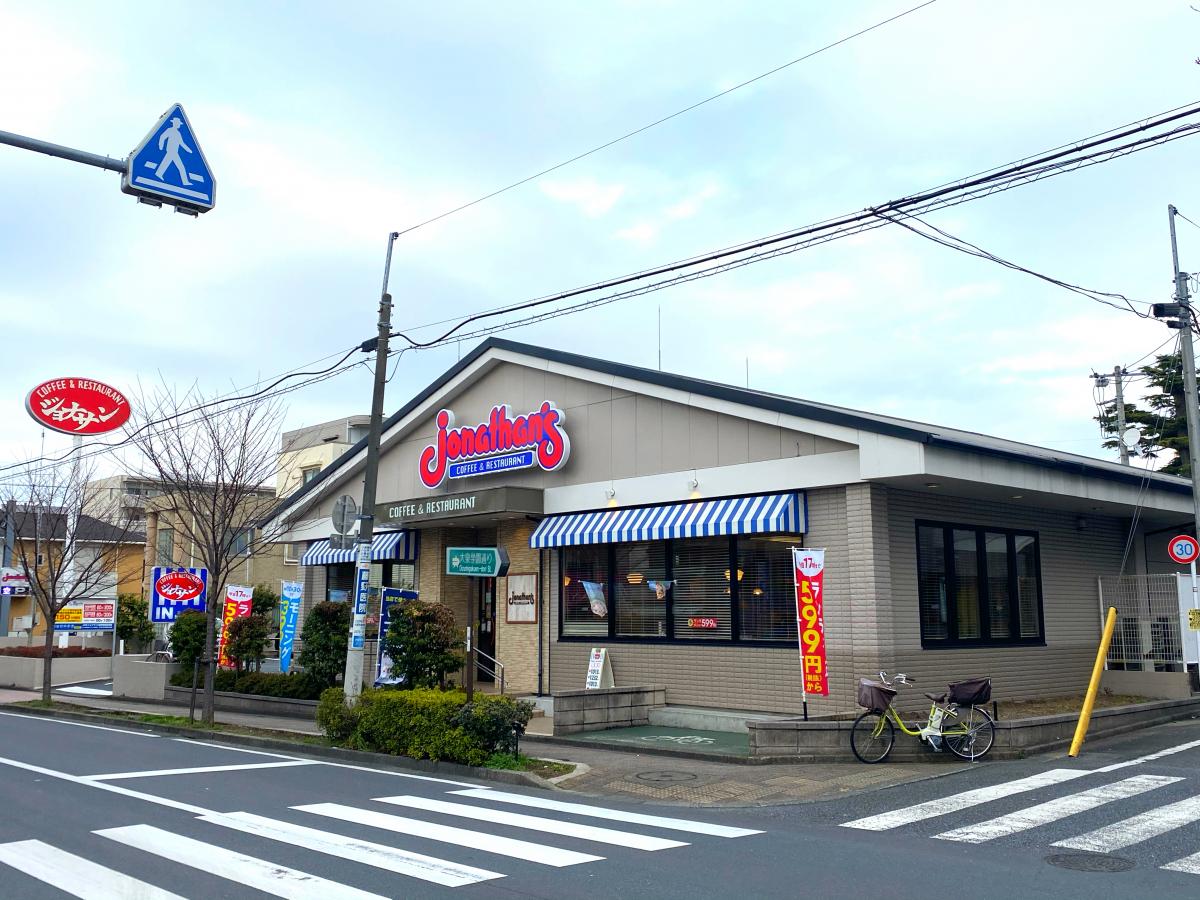ジョナサン 大泉学園店の投稿口コミ一覧/ホームメイト ジョナサン 大泉学園店の投稿口コミ一覧/ホームメイト