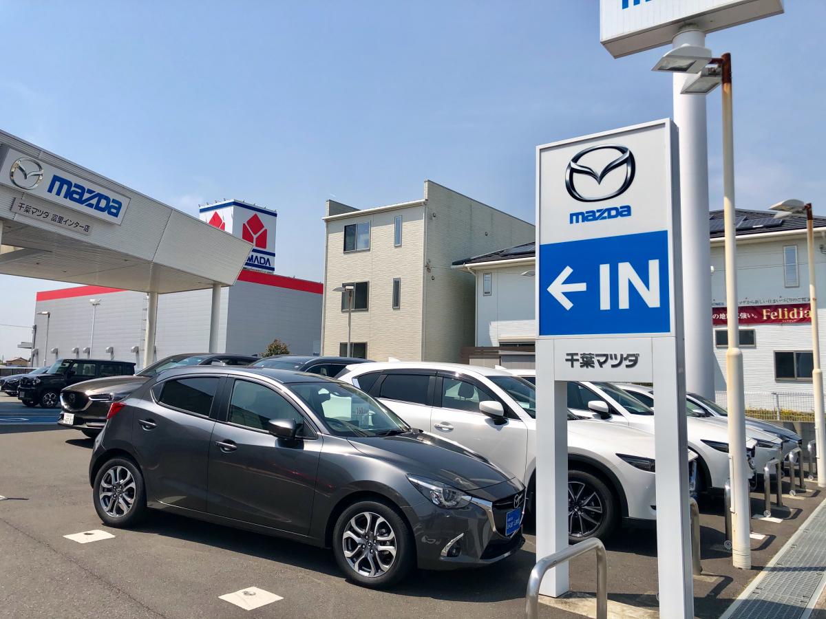 マーケットピア 千葉マツダ富里インター店 富里市七栄