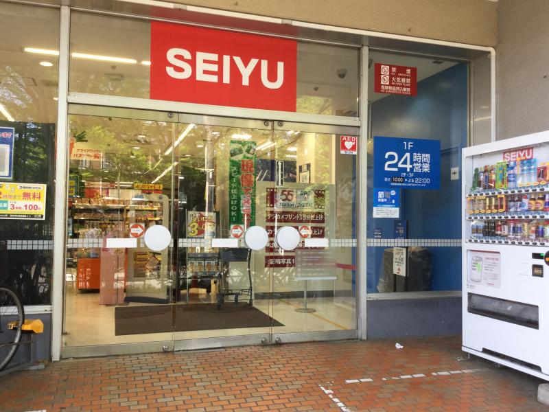 マーケットピア 西友 羽村店 羽村市五ノ神