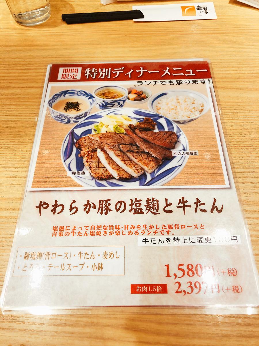 クックドア あおば 青葉グランデュオ 立川店 のお気に入りコメント 口コミ