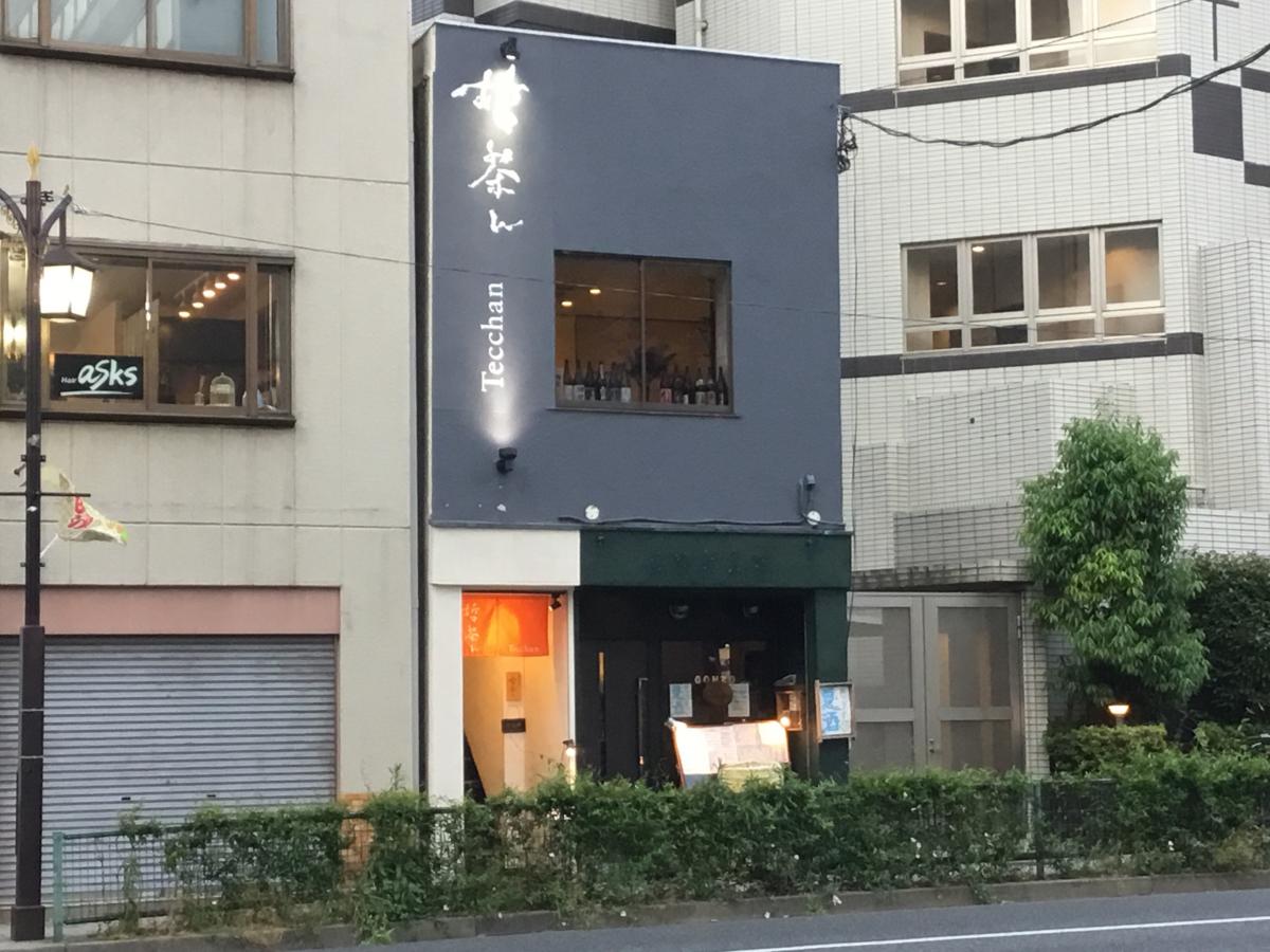 クックドア 白金高輪和食 哲茶ん 東京都