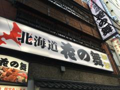 クックドア 熊谷市筑波のグルメ 飲食店 ホームメイト