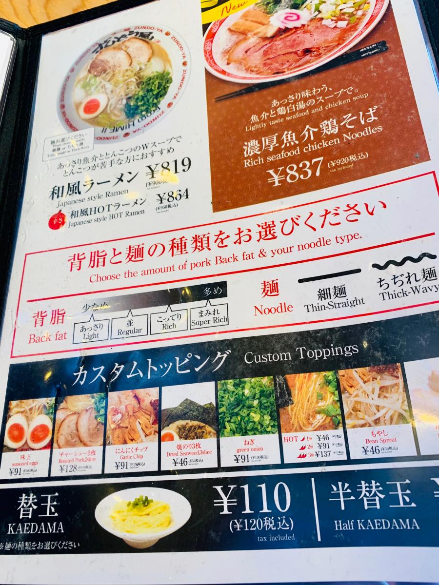 クックドア ラー麺ずんどう屋 神戸西店 兵庫県