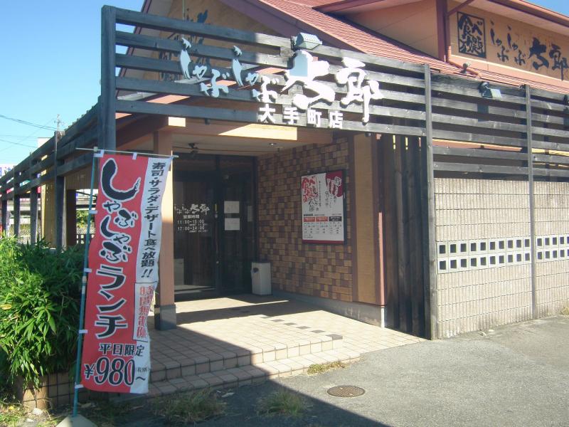 クックドア しゃぶしゃぶ太郎大手町店 愛知県