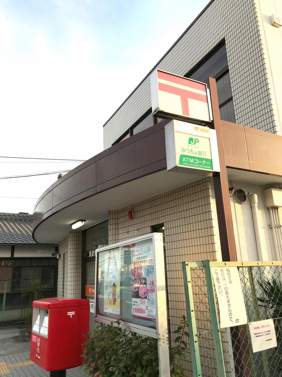 バンクマップ 草津青地郵便局 草津市青地町