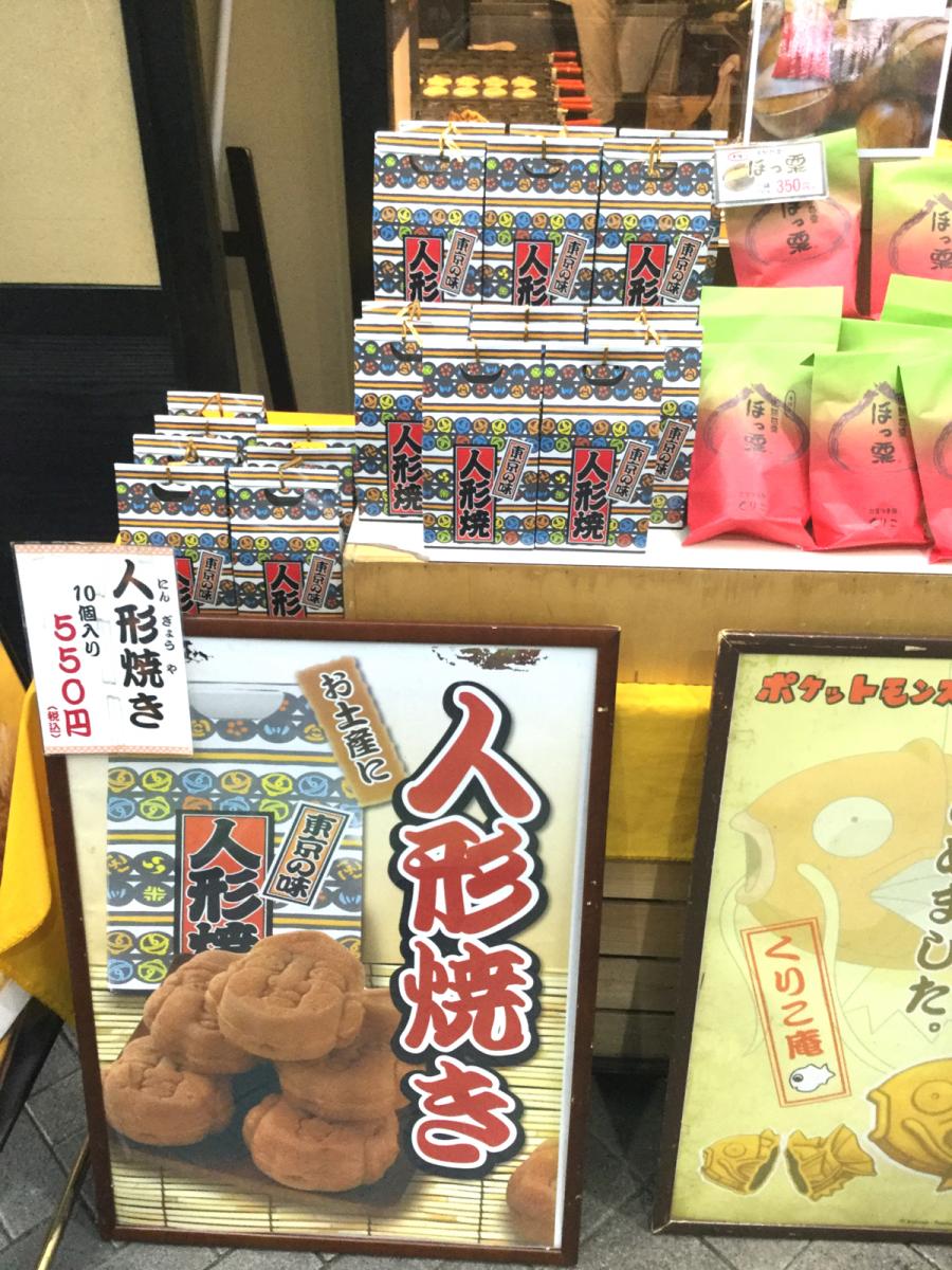 クックドア くりこ庵浅草新仲見世店 東京都