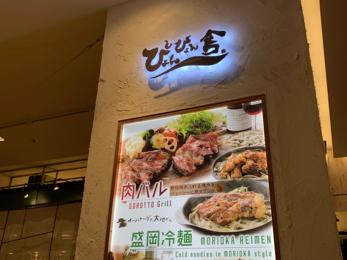 クックドア 周辺施設の口コミ 写真 動画 撰利久 仙台パルコ２店