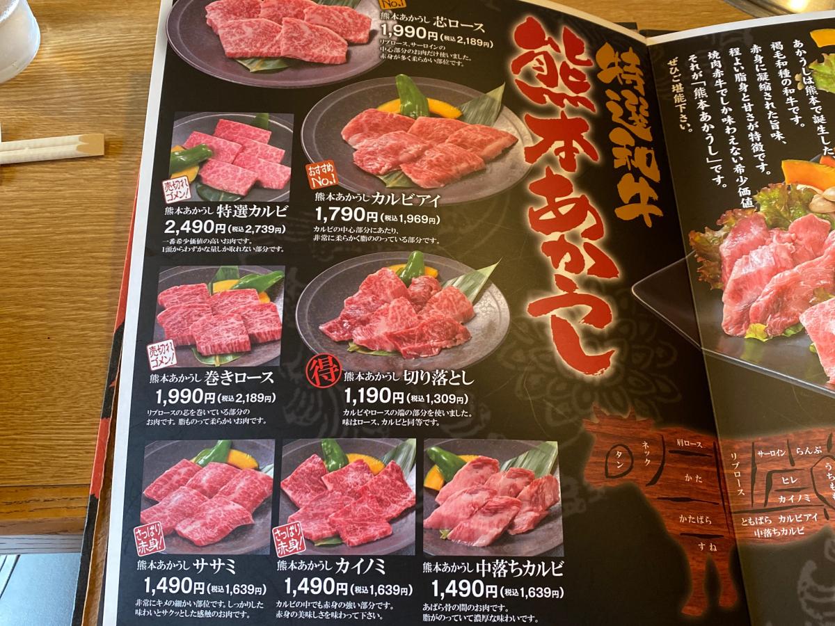 クックドア 焼肉赤牛つくば本店 茨城県