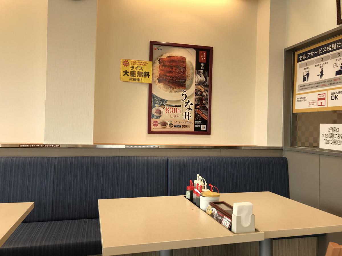 クックドア 松屋 御殿場店 静岡県