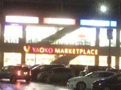 マーケットピア 周辺施設写真 スーパーアルプス長房店