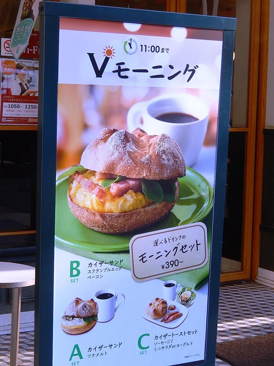 クックドア カフェ ベローチェ 神楽坂店 東京都