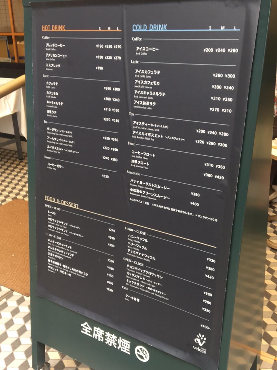 クックドア カフェ ベローチェ 神楽坂店 東京都