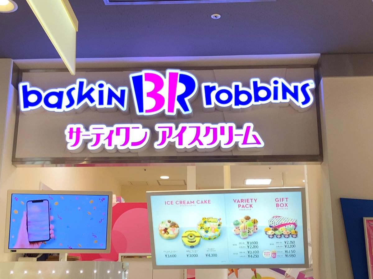 クックドア 周辺施設への口コミ ミスタードーナツ イトーヨーカドー木場ショップ