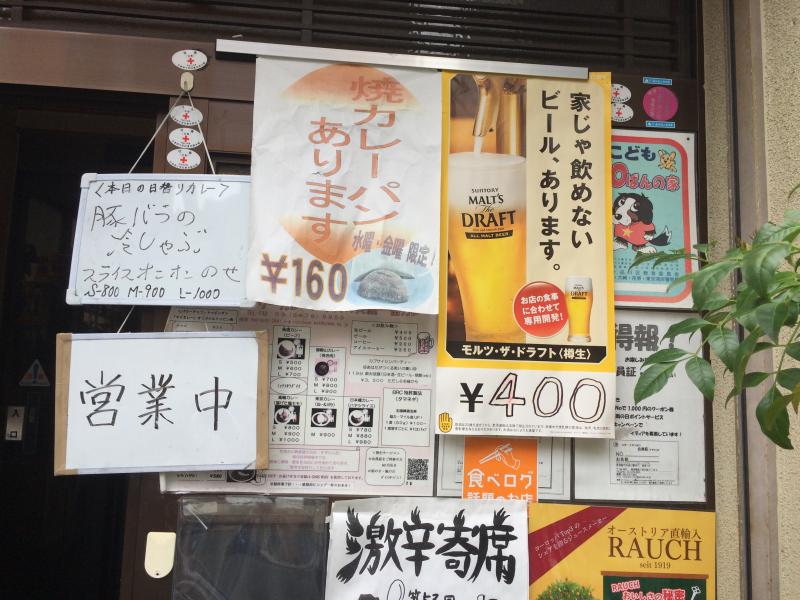 クックドア ロビンソンクルーソーカレーハウス
