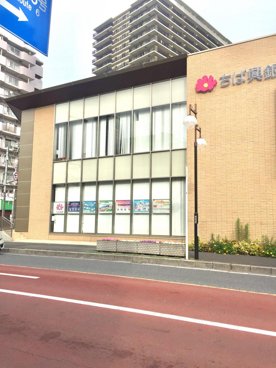 千葉興業銀行松戸支店：写真／ホームメイト