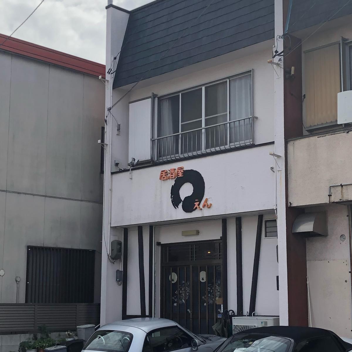 クックドア 居酒屋えん 愛知県