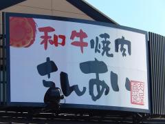 クックドア ふじみ野市のレストラン ホームメイト