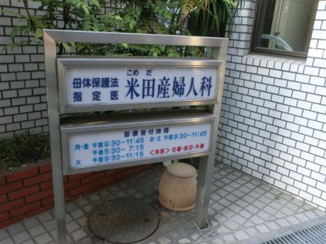 ホームメイト シニア 蛍池南町高齢者施設
