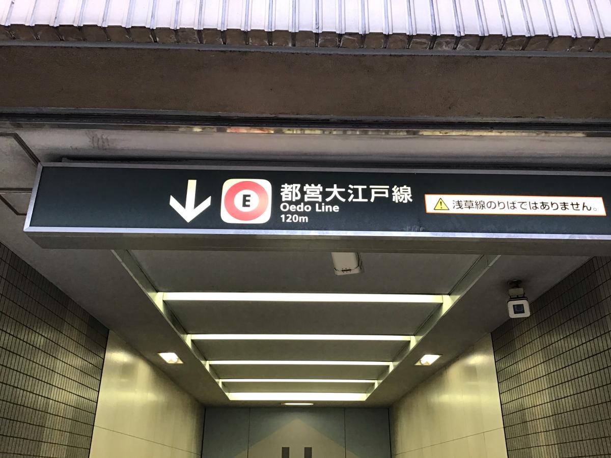 ユキサキナビ 路線図 両国駅 都営大江戸線