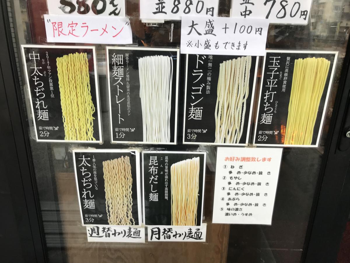 クックドア 豚人 京都一乗寺店 京都府