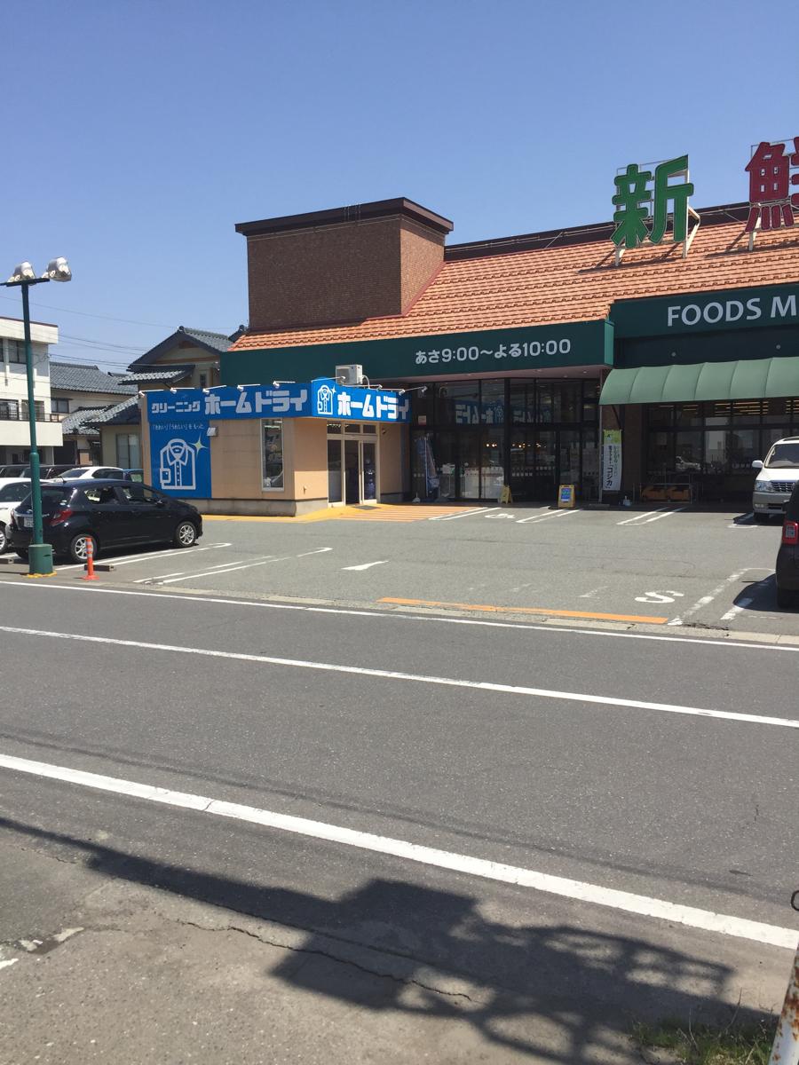 クックドア 台湾料理 福星 福井県福井市 周辺施設口コミ 写真 動画