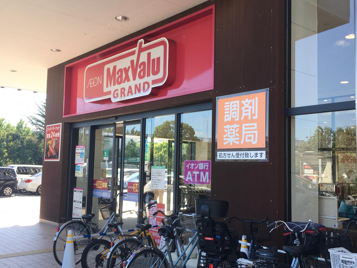 【マーケットピア】マックスバリュ 千種若宮大通店