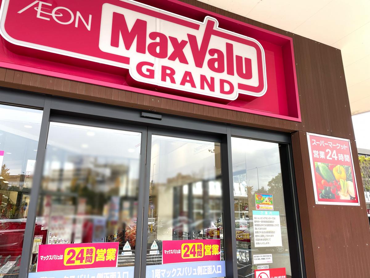 マックスバリュ 千種若宮大通店／ホームメイト