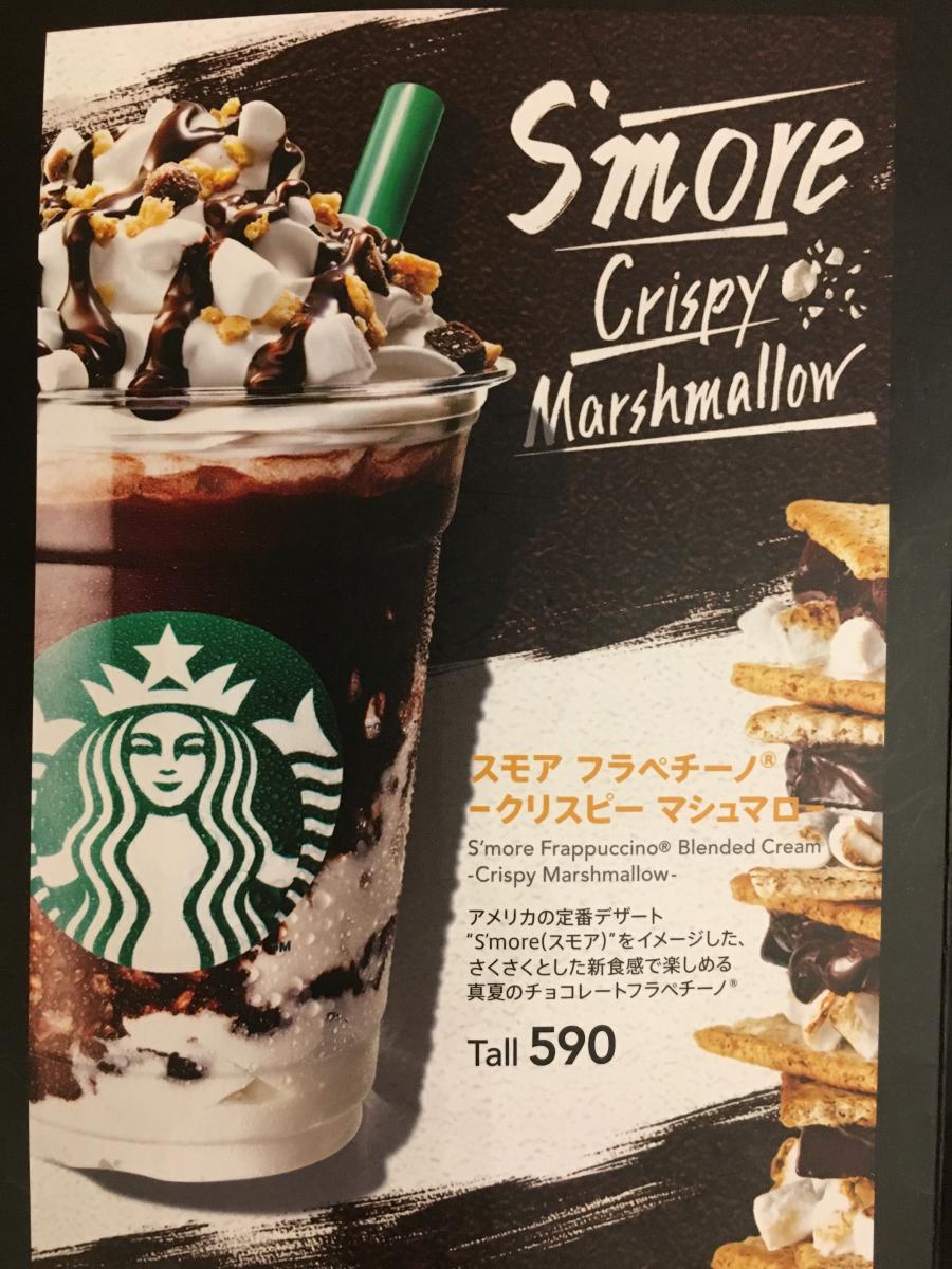 クックドア スターバックスコーヒー なんばウォーク店 大阪府