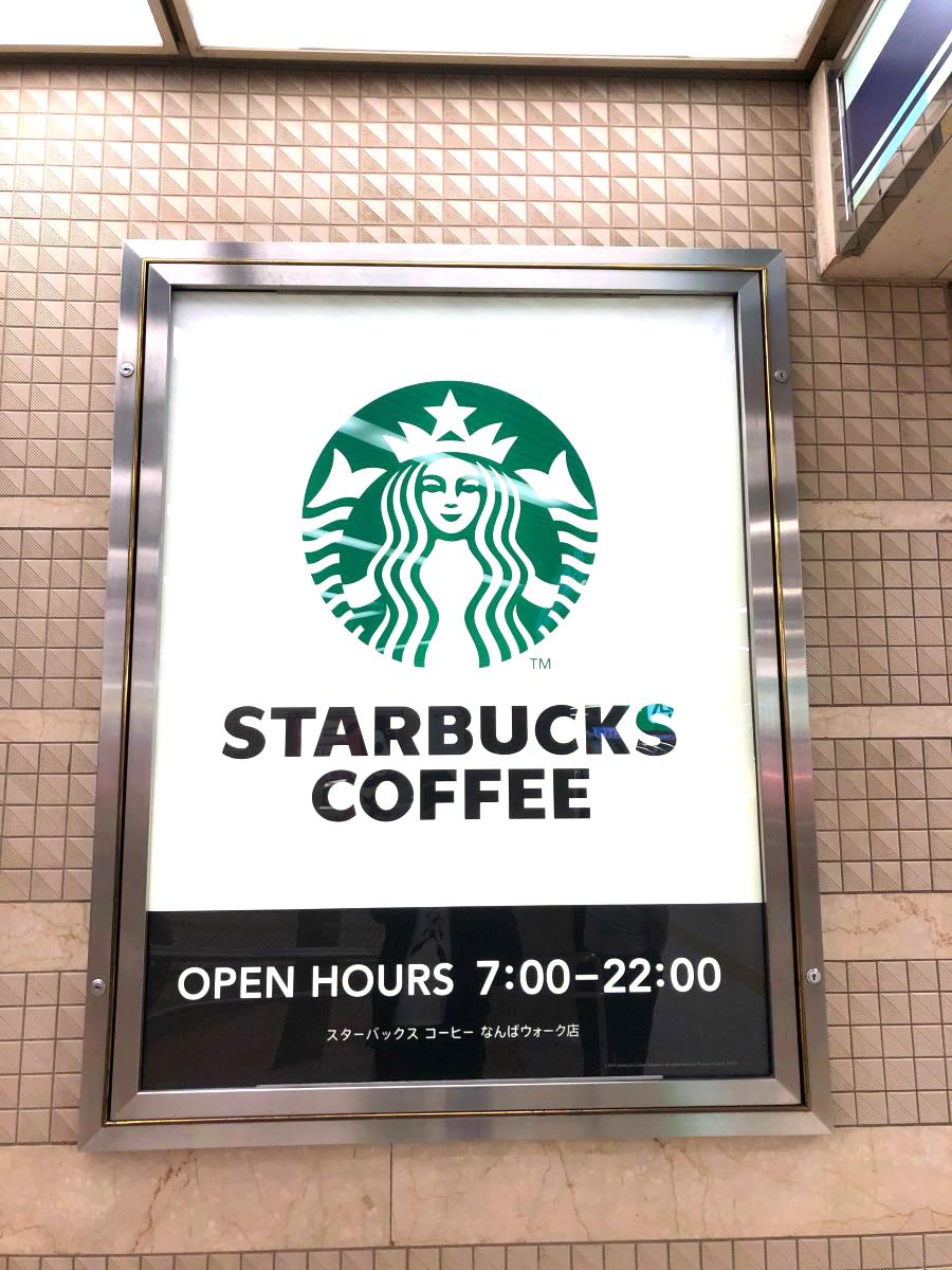 クックドア スターバックスコーヒー なんばウォーク店 大阪府