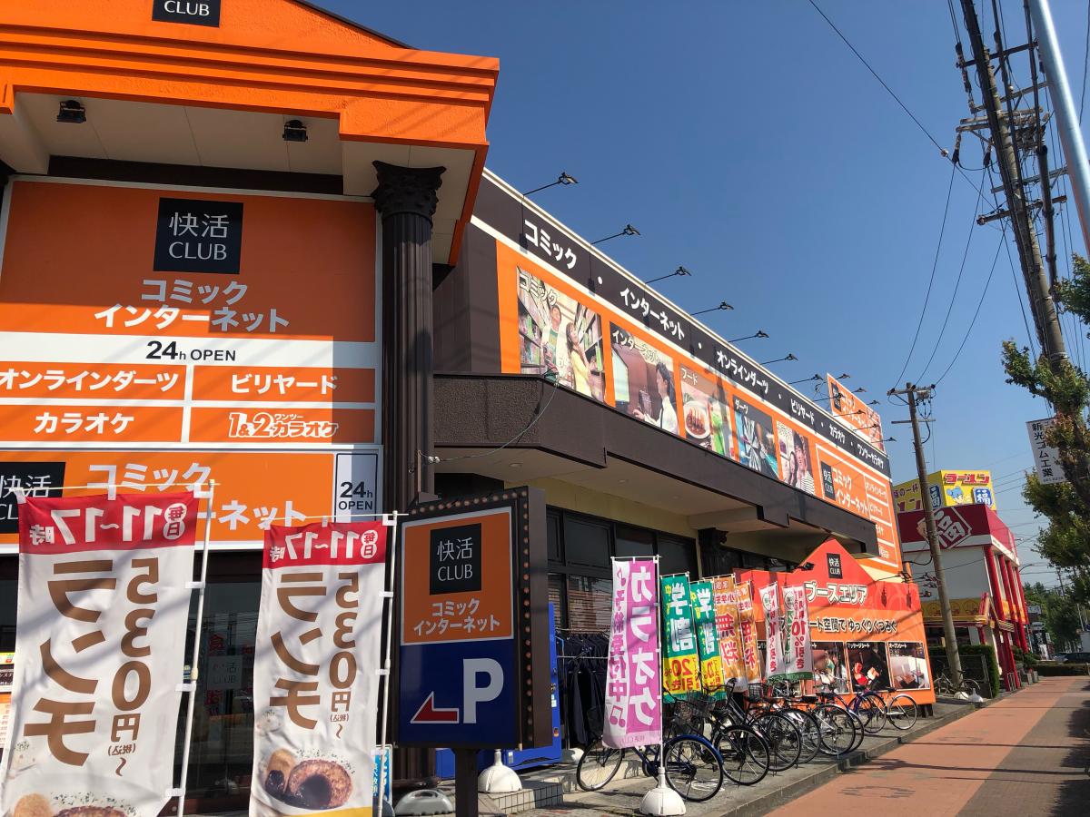 クックドア 快活ｃｌｕｂ 名古屋競馬場前店 愛知県