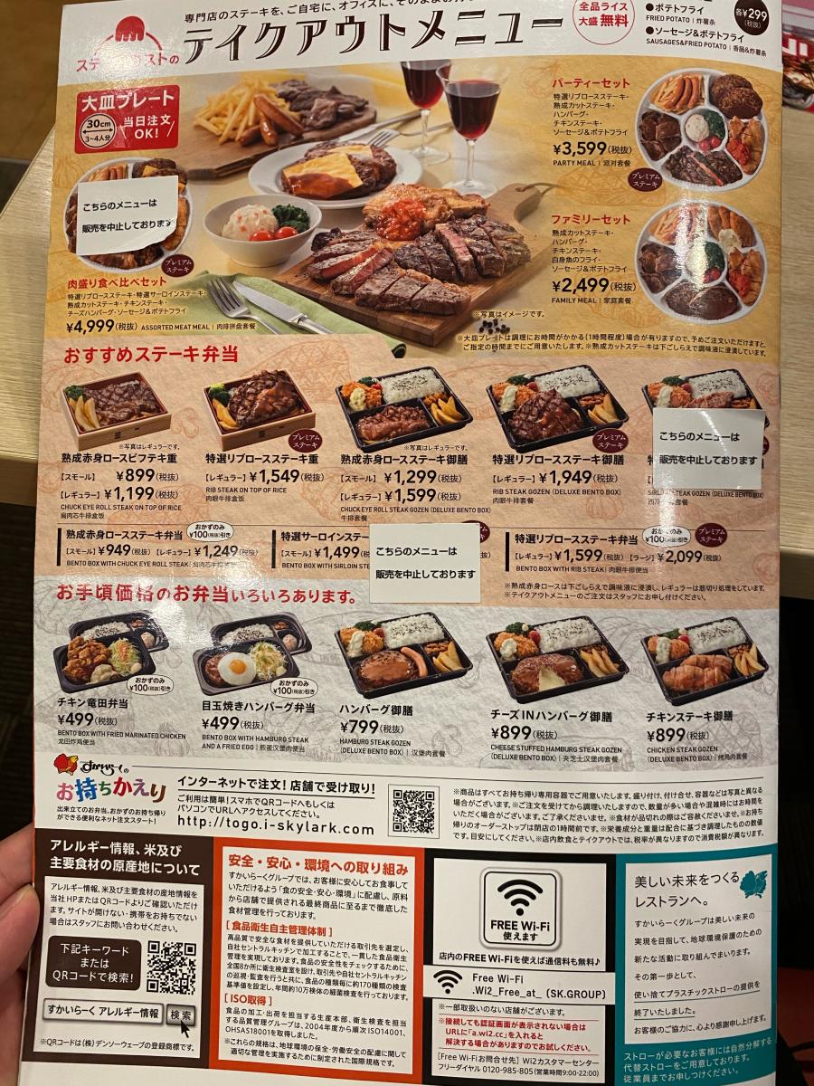 クックドア ステーキガスト 新潟山木戸店 新潟市東区 のコメント一覧