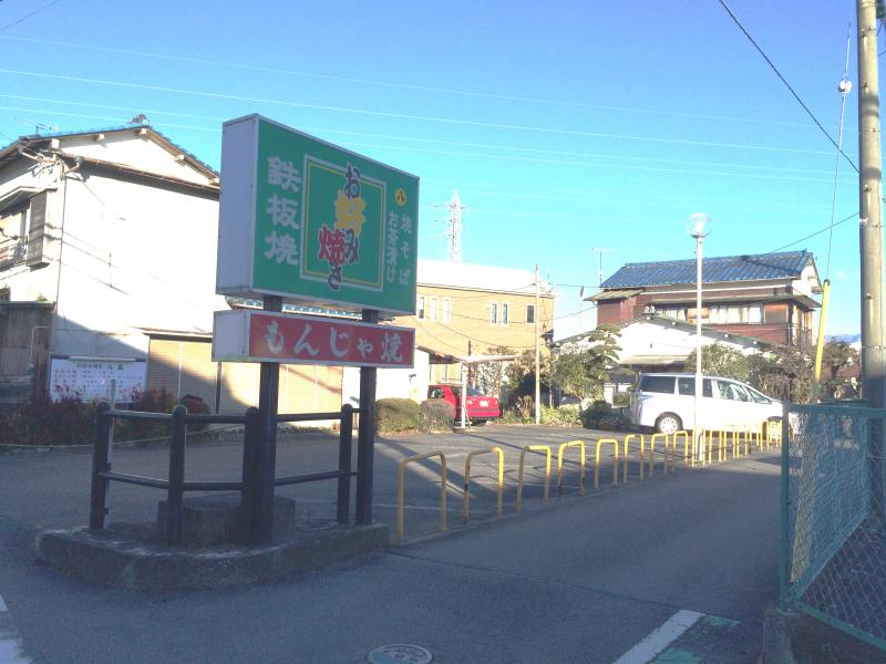 クックドア 八島 神奈川県