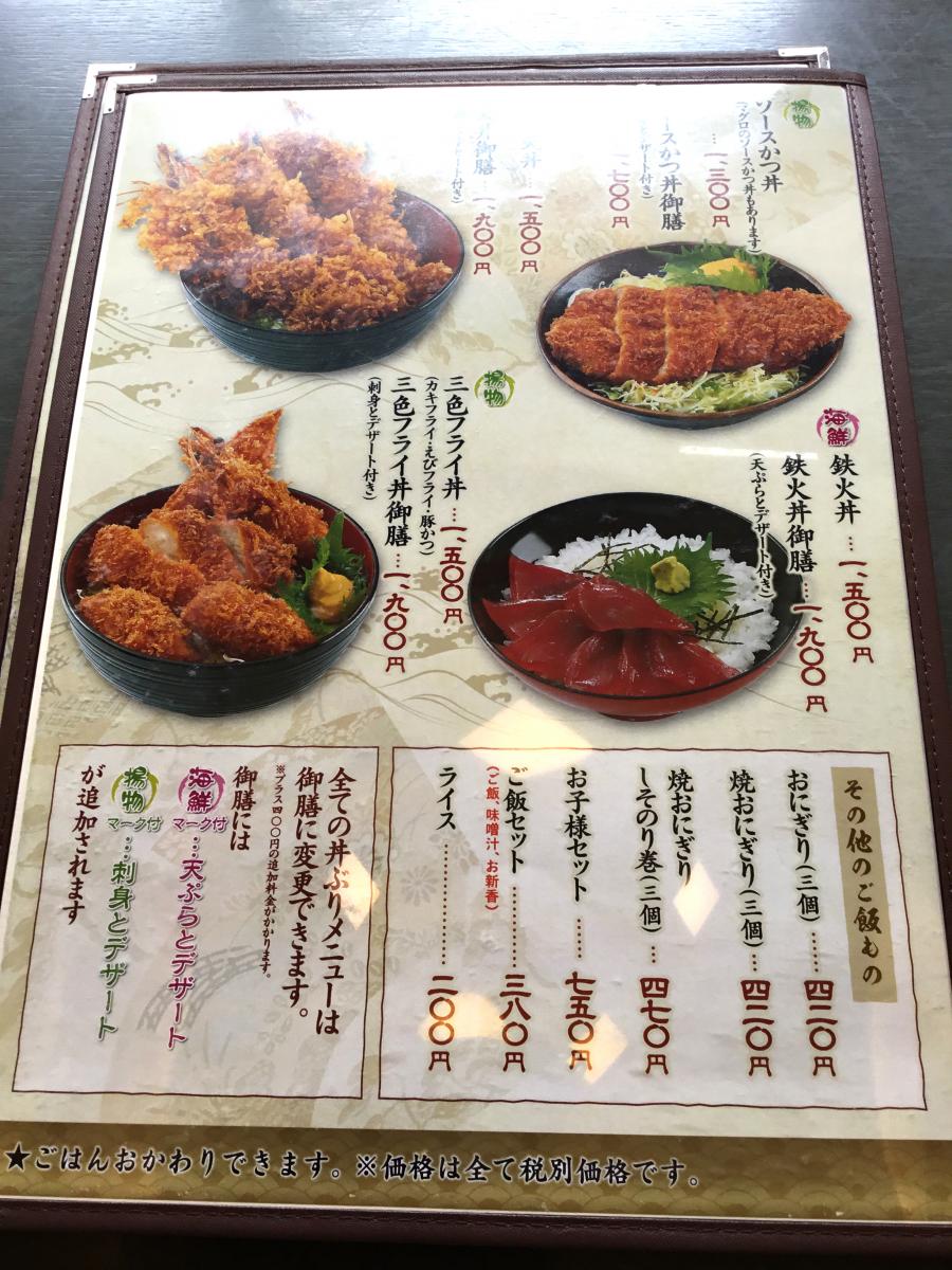 クックドア 海華丸