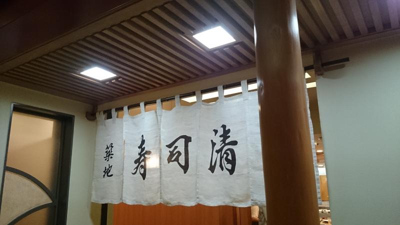 クックドア 築地寿司清 銀座博品館店 東京都