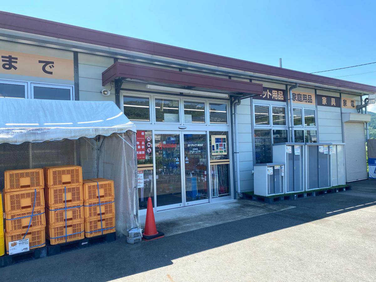 マーケットピア ｄｃｍホーマック 高田店