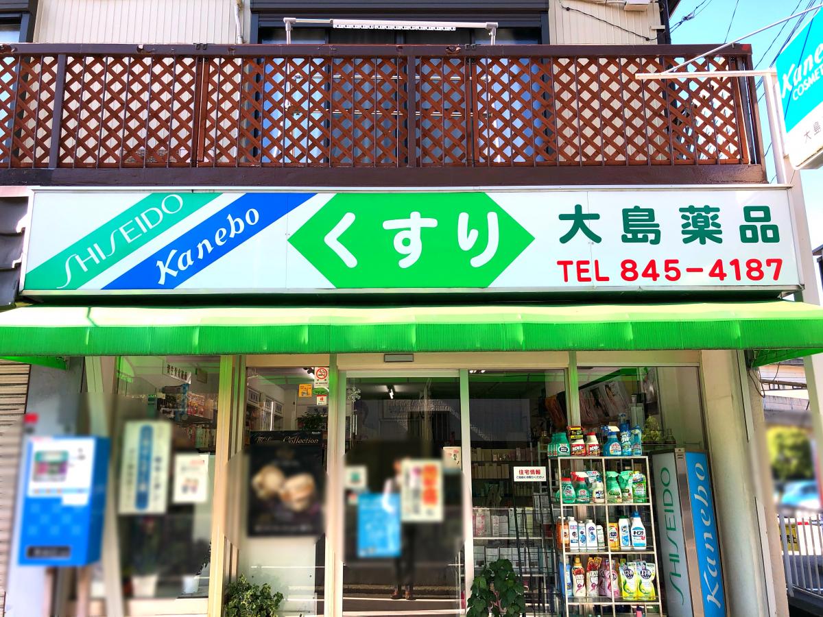 クックドア 旬菜中華謝房 横浜市港南区 の周辺施設写真一覧