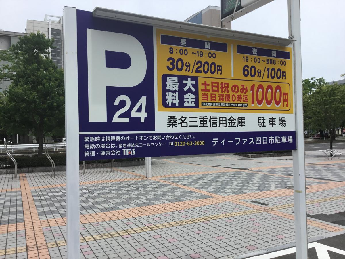 バンクマップ 桑名信用金庫四日市西支店 四日市市鵜の森
