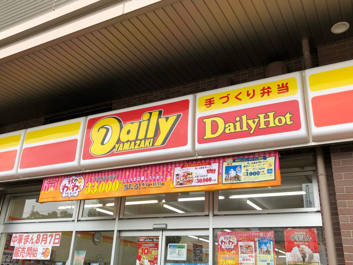 マーケットピア デイリーヤマザキ 阪神尼崎駅前店 尼崎市御園町